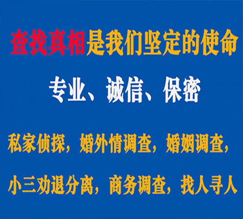 关于德州慧探调查事务所